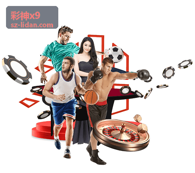 彩神x9 趋势分析